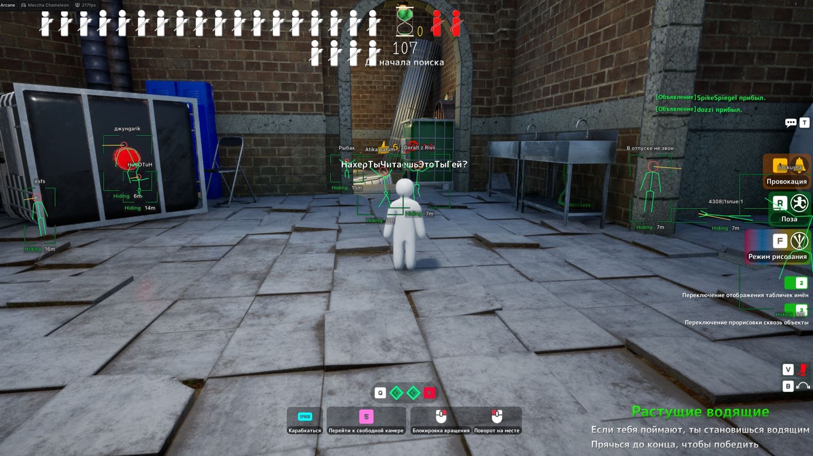 Arcane 2